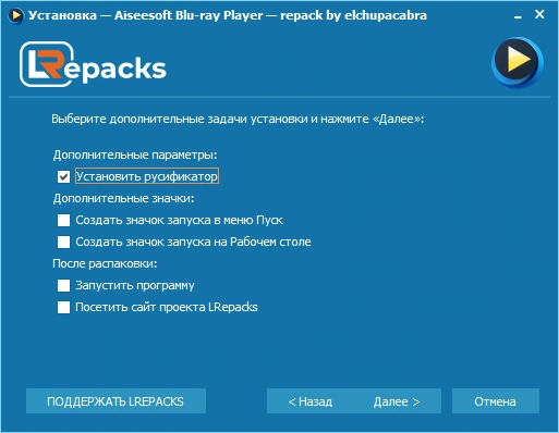Блю рэй плеер для Windows Aiseesoft Blu-ray Player 6.7.82 by elchupacabra — изображение 1