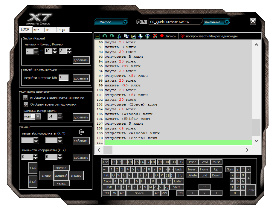 5-Mode Oscar Editor for F2/F3/F4/F5/F7 mouse V14.03V03 — изображение 1