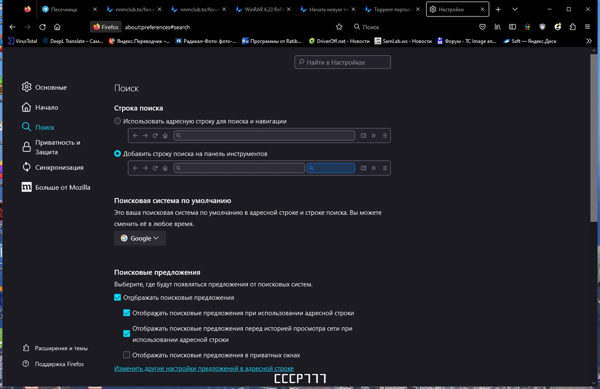 Браузер без рекламы - Firefox Browser 116.0.1 — изображение 1