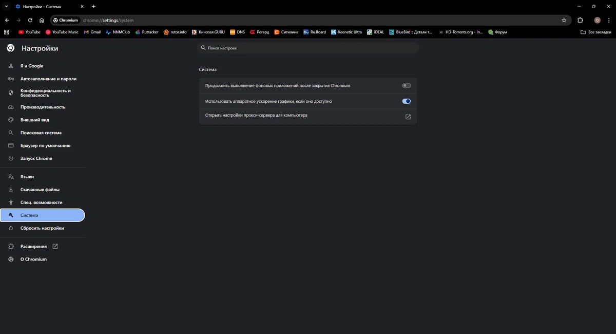 Браузер Chromium 148.0.7778.179 + Portable — изображение 1
