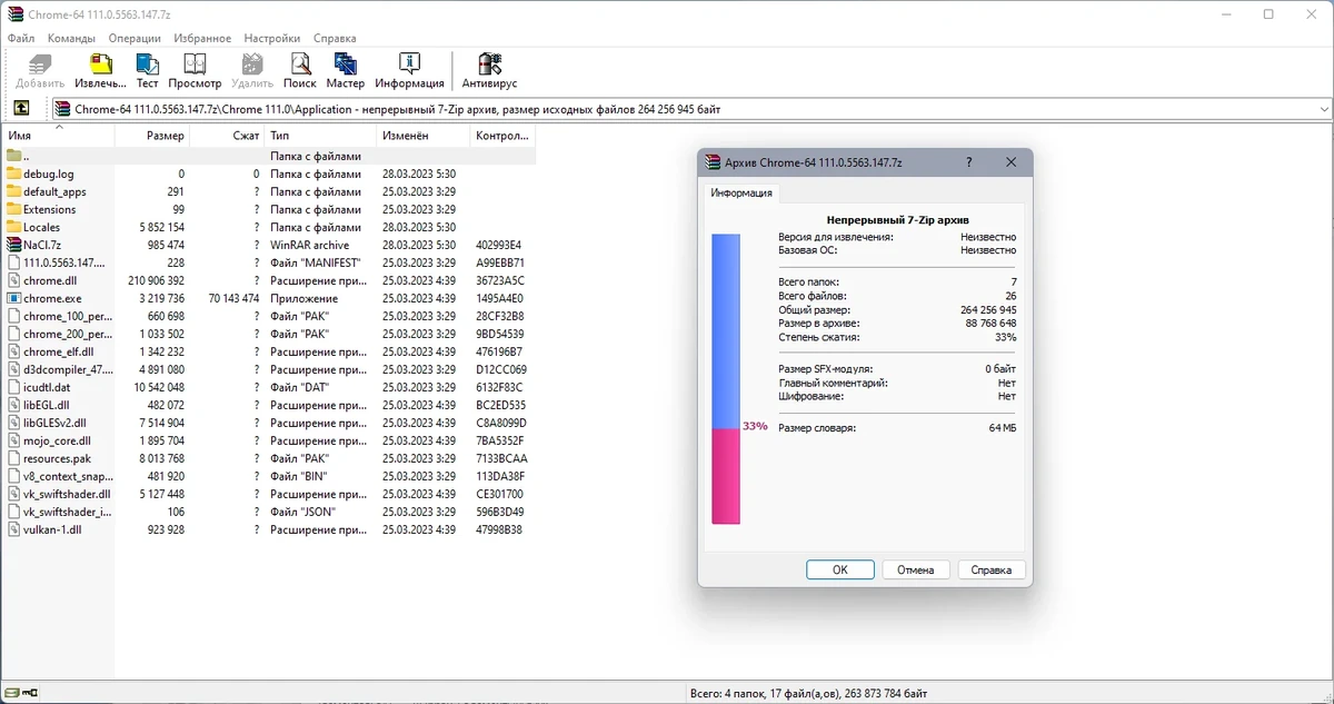 Браузер без следов в системе - Google Chrome 111.0.5563.147 Portable by Cento8 — изображение 1