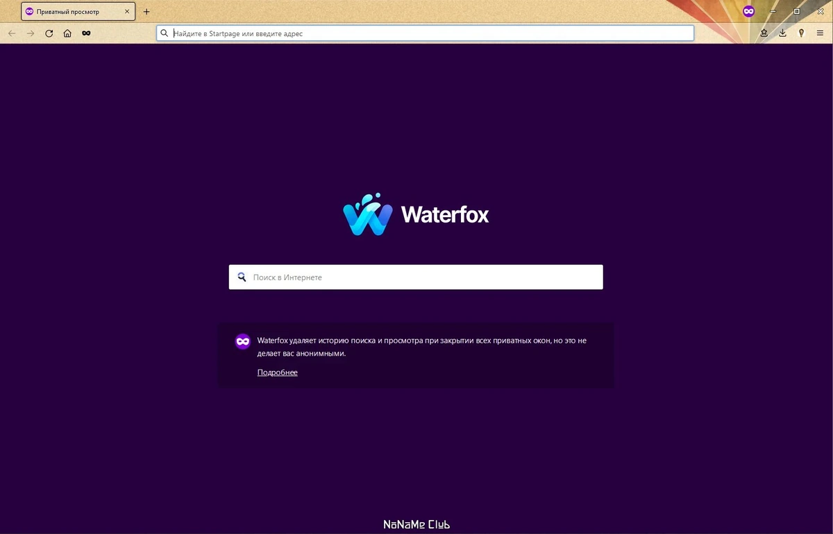 64-х разрядный браузер - Waterfox Current G5.1.10 — изображение 1