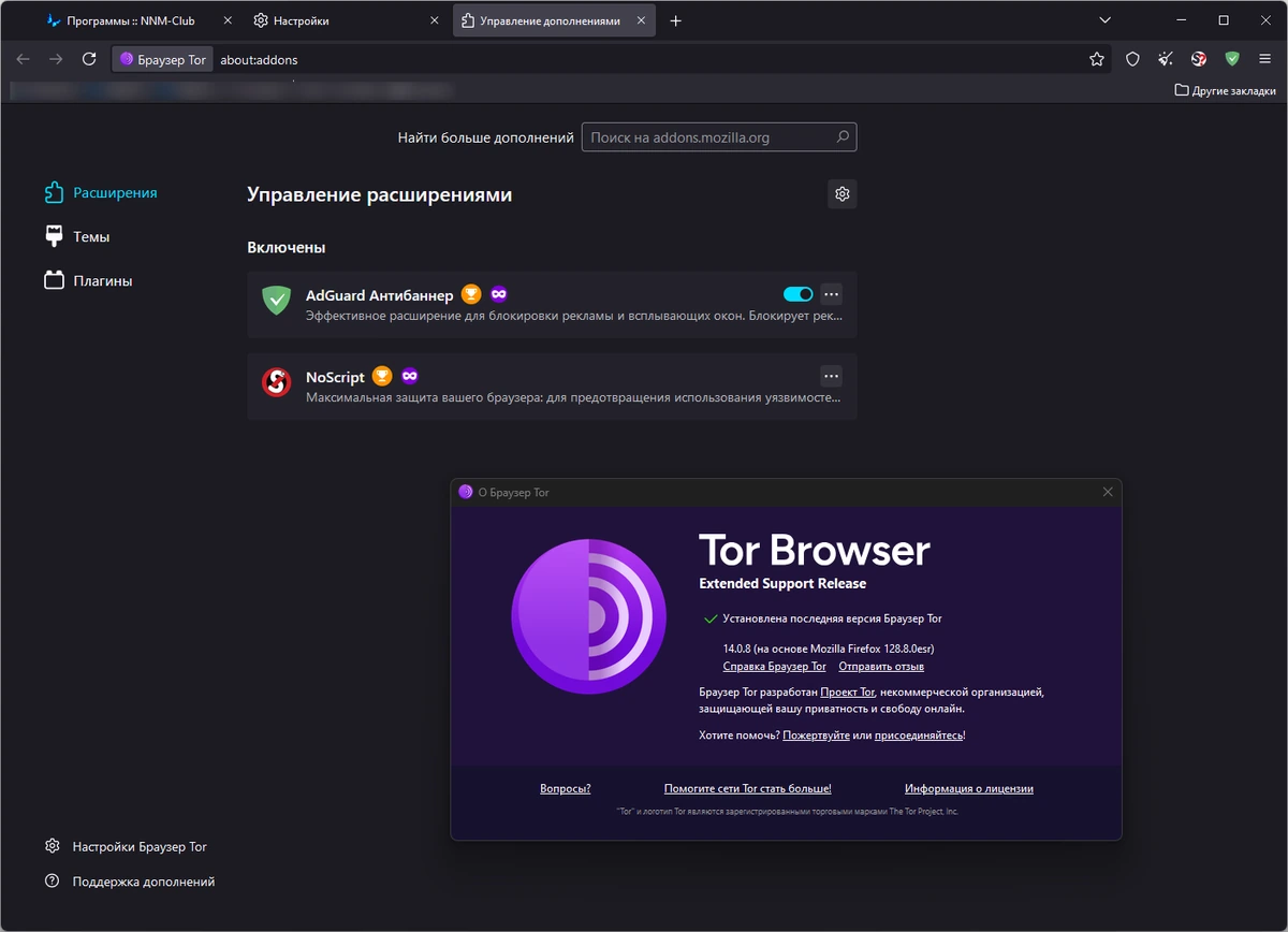 Браузер без слежки Tor Browser Bundle 14.0.8 — изображение 1