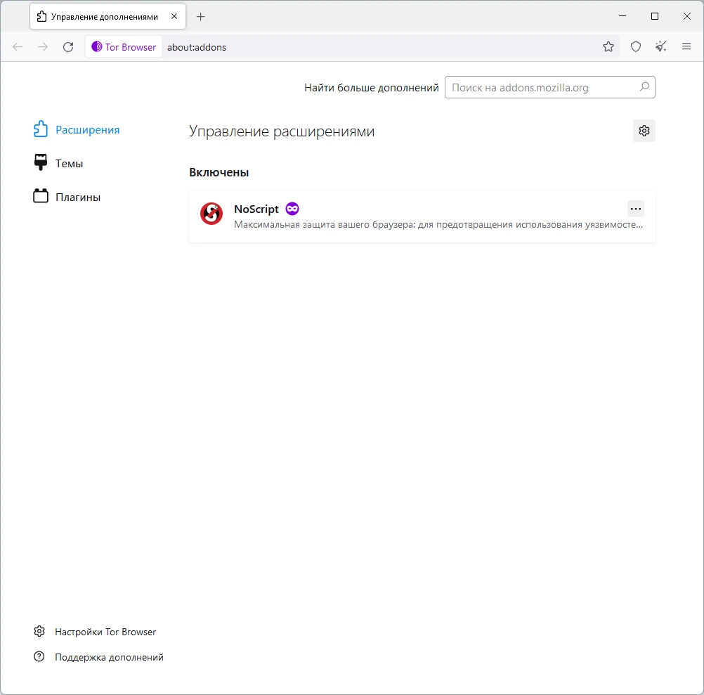 Браузер без слежки Tor Browser Bundle 12.0.7 — изображение 1