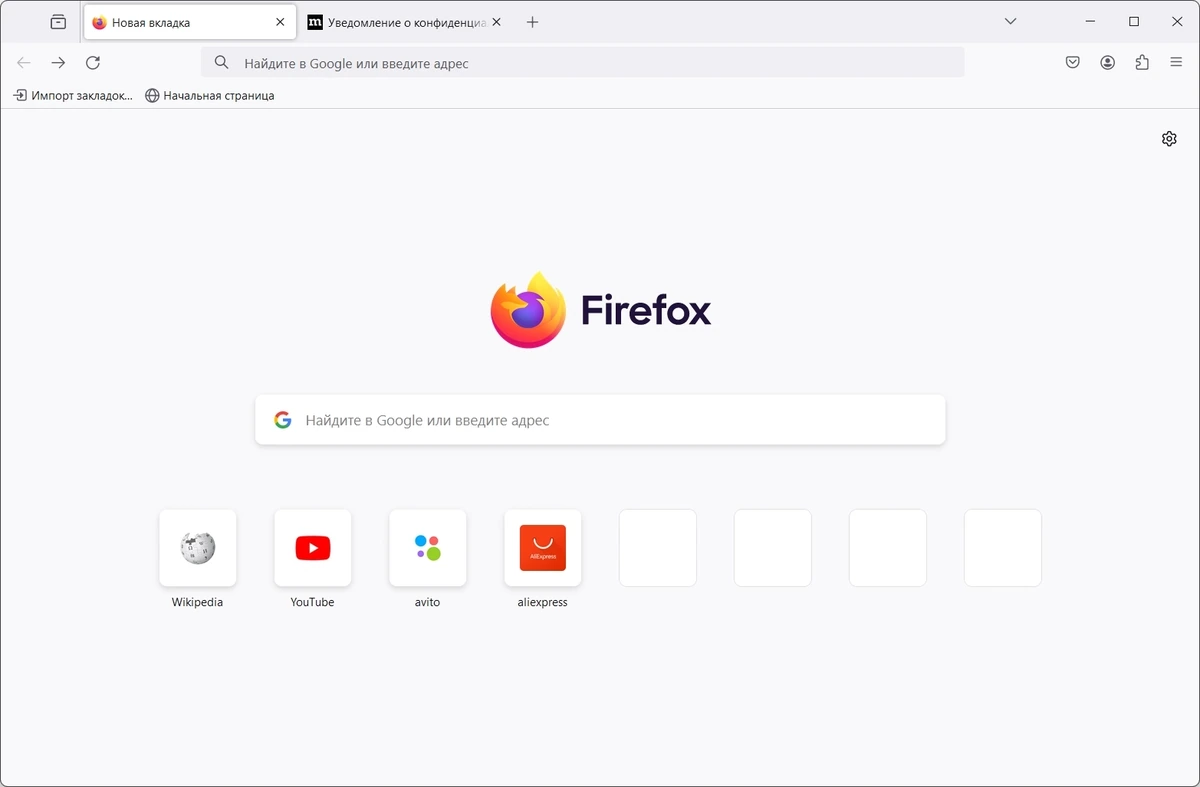 Браузер без установки - Firefox Browser 122.0 Portable by PortableApps — изображение 1