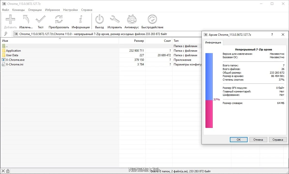 Браузер без установки Google Chrome 113.0.5672.127 by Cento8 — изображение 1