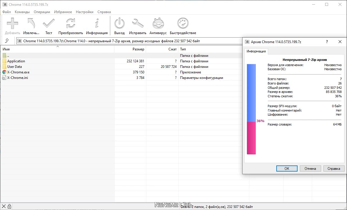 Браузер без установки Google Chrome 114.0.5735.199 by Cento8 — изображение 1