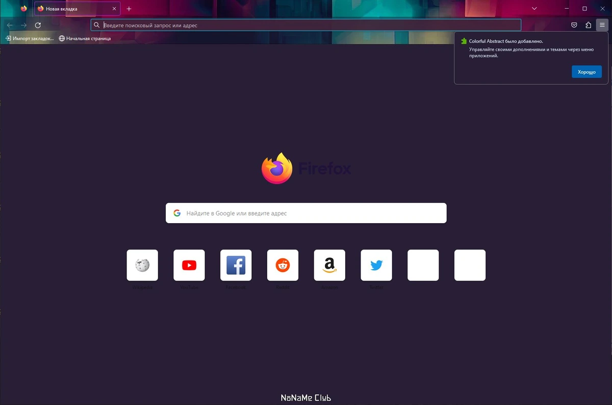 Браузер без утановки на ПК Firefox Browser 114.0.1 by PortableApps — изображение 1