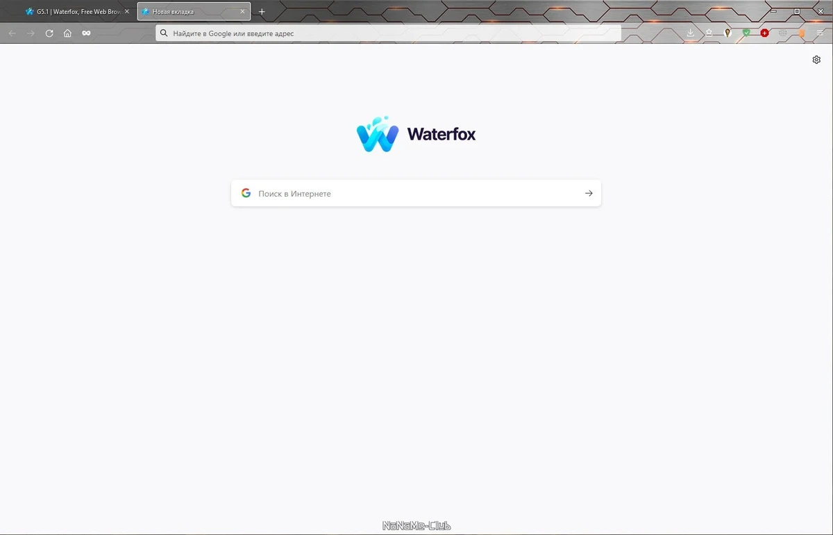64-х разрядный браузер - Waterfox Current G5.1 — изображение 1