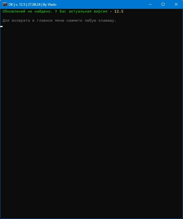 Отключение защитника DefenderKiller 12.5 Portable by Vlado — изображение 1