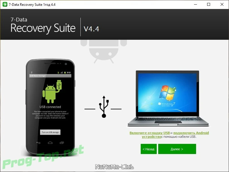 7-Data Recovery Suite восстановление данных с удаленных разделов 4.4 (акция Comss) — изображение 1