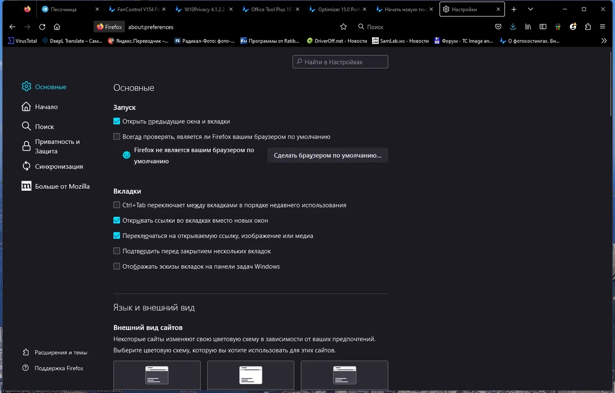Браузер для PC Firefox Browser 112.0.1 — изображение 1