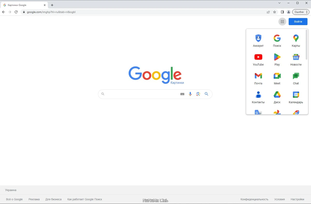 Браузер для ПК Chromium 114.0.5735.134 + Portable — изображение 1
