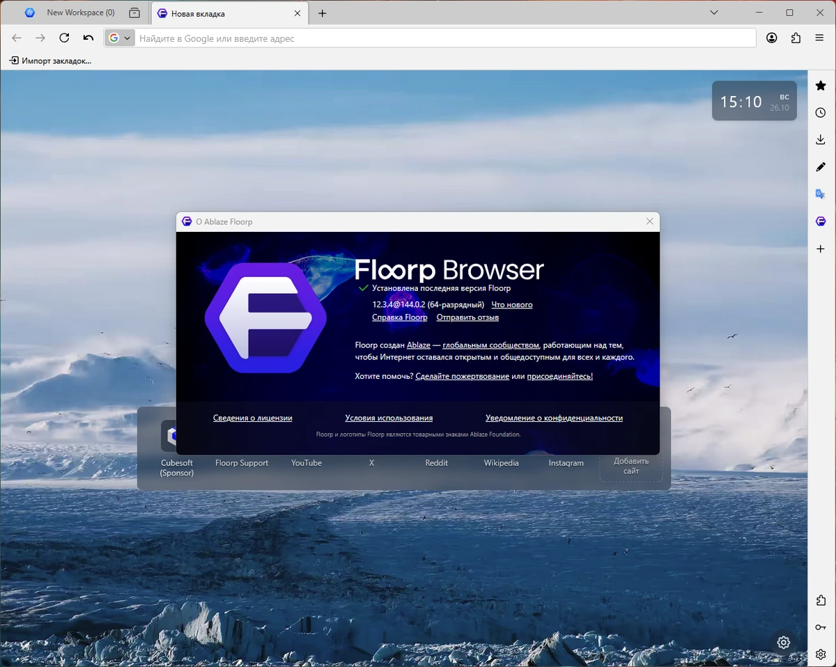 Браузер для ПК Floorp Browser 12.3.4 + Portable — изображение 1