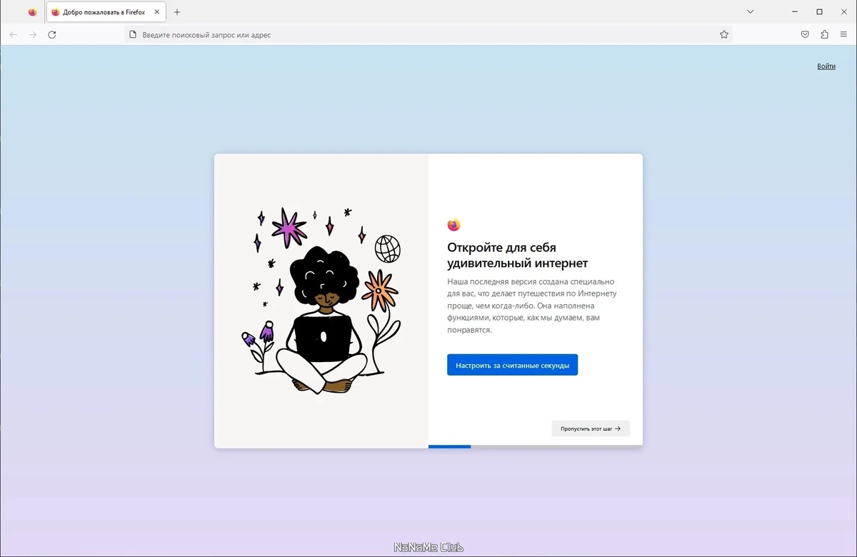 Браузер для предприятий - Firefox Browser ESR 115.2.1 — изображение 1