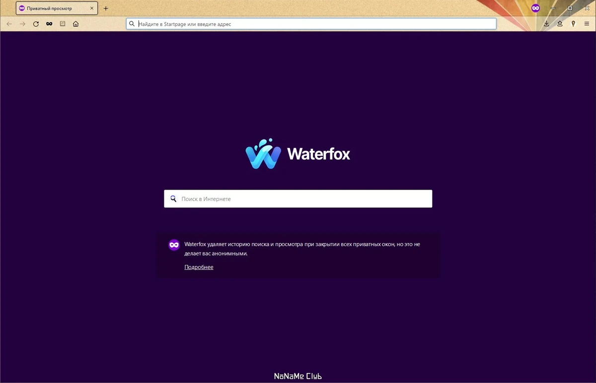 Браузер для Windows 7 Waterfox Current G5.1.5 — изображение 1