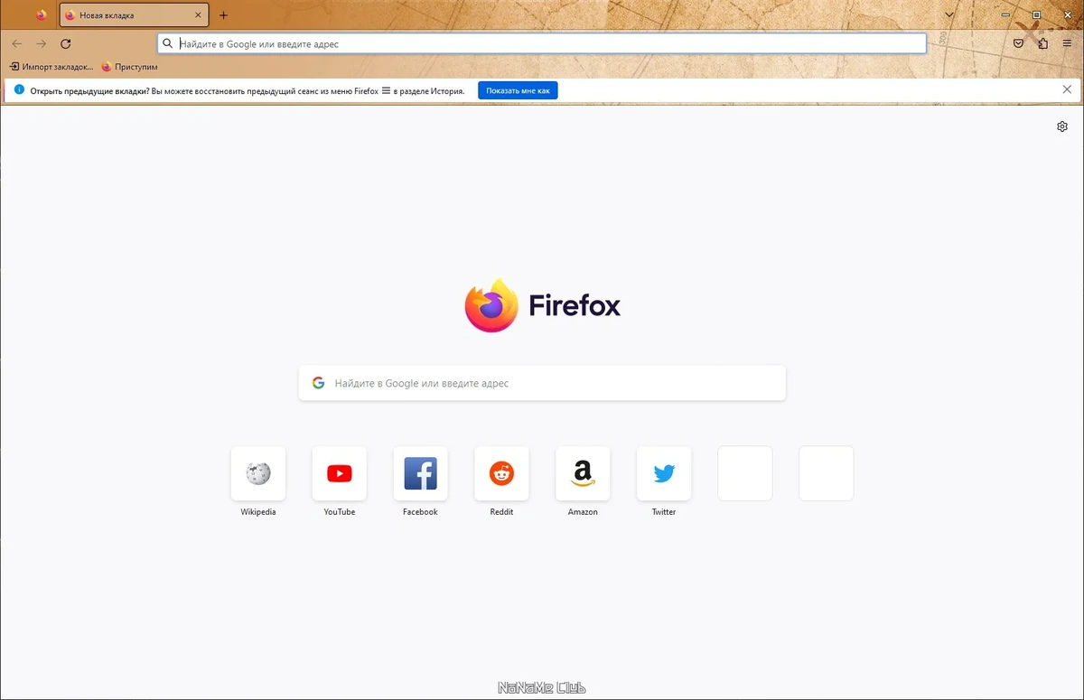 Браузер для Windows Firefox Browser 112.0.2 — изображение 1