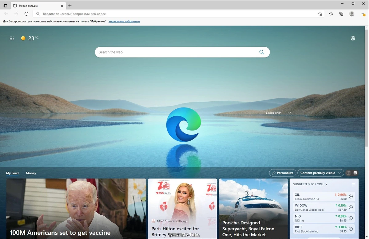 Браузер для Windows - Microsoft Edge 93.0.961.44 — изображение 1