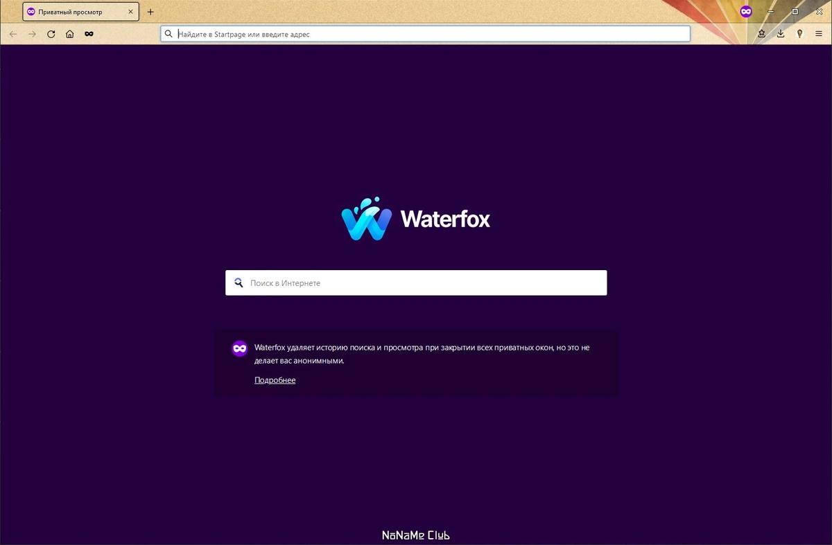 Браузер для Windows Waterfox Current G5.1.8 — изображение 1