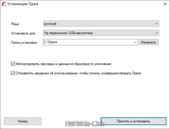 Браузер для Windows XP Opera 36.0.2130.80 — изображение 1