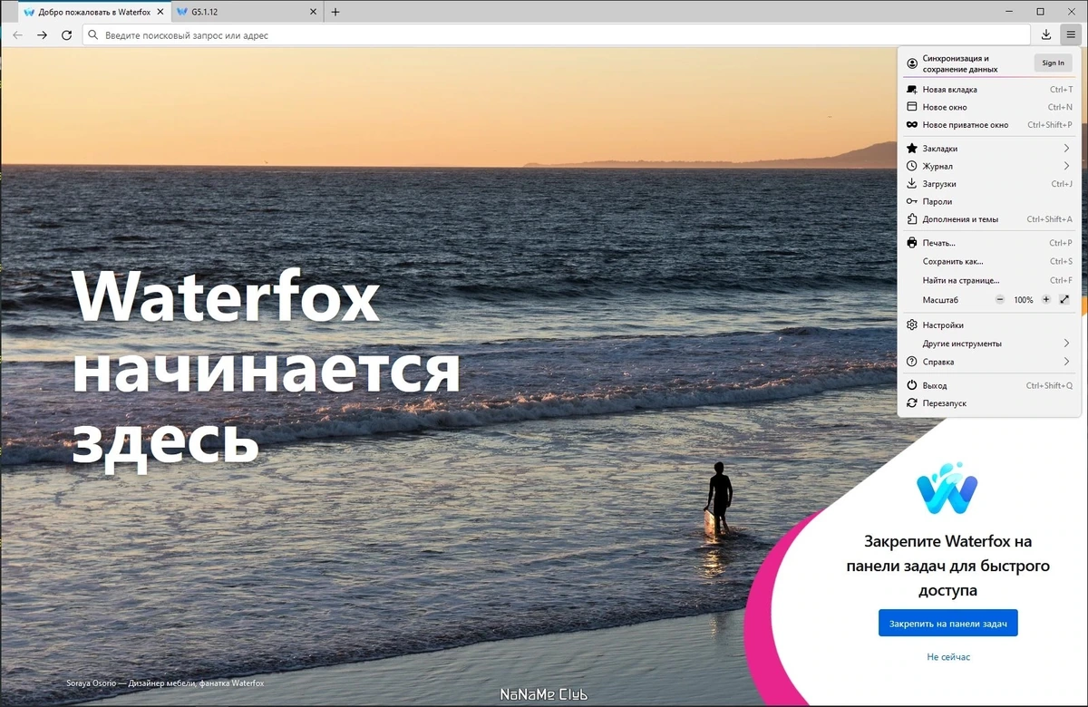 Браузер для 64-х битных Windows - Waterfox Current G5.1.12 — изображение 1