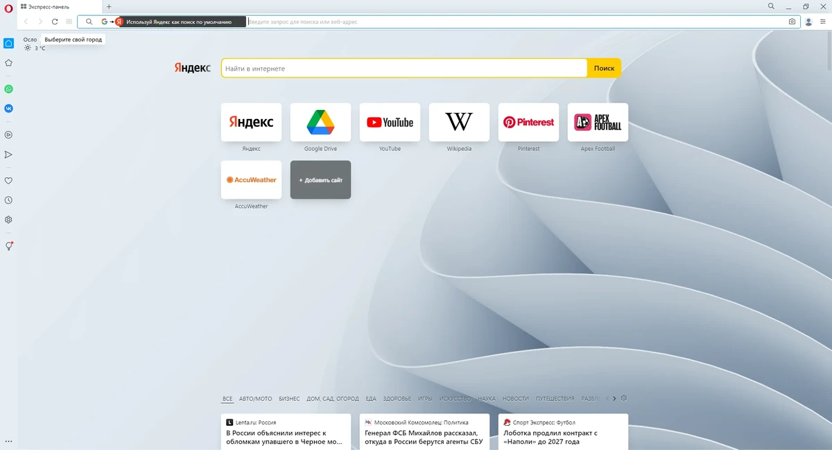 Браузер для Windows - Opera 96.0.4693.80 + Portable — изображение 1