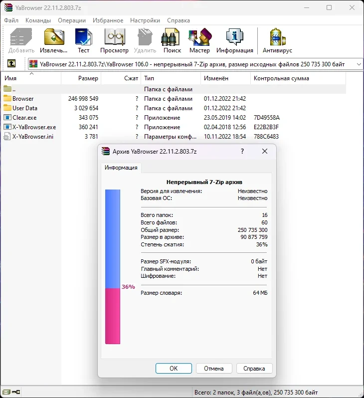 Браузер для Windows - Яндекс.Браузер 22.11.2.803 (x32) / 22.11.2.807 (x64) Portable by Cento8 — изображение 1