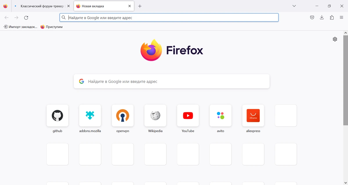 Браузер Firefox Browser 114.0.0 — изображение 1