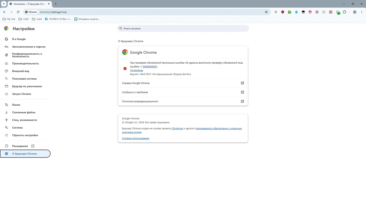 Браузер Хром Google Chrome 149.0.7827.156 by Cento8 — изображение 1