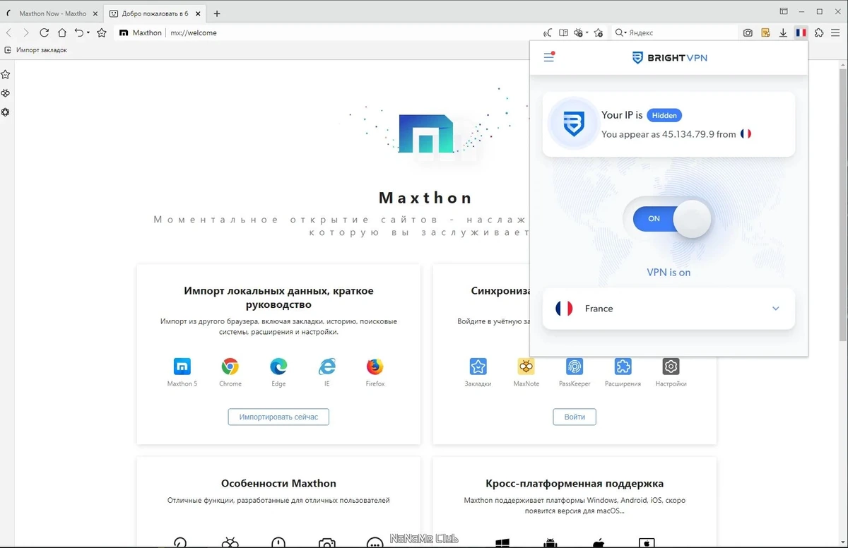 Браузер - Maxthon Browser 7.1.8.6001 + Portable — изображение 1