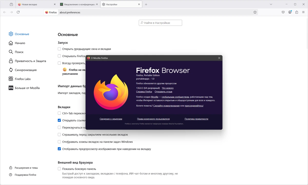Браузер Firefox Browser 136.0.3 by PortableApps — изображение 1
