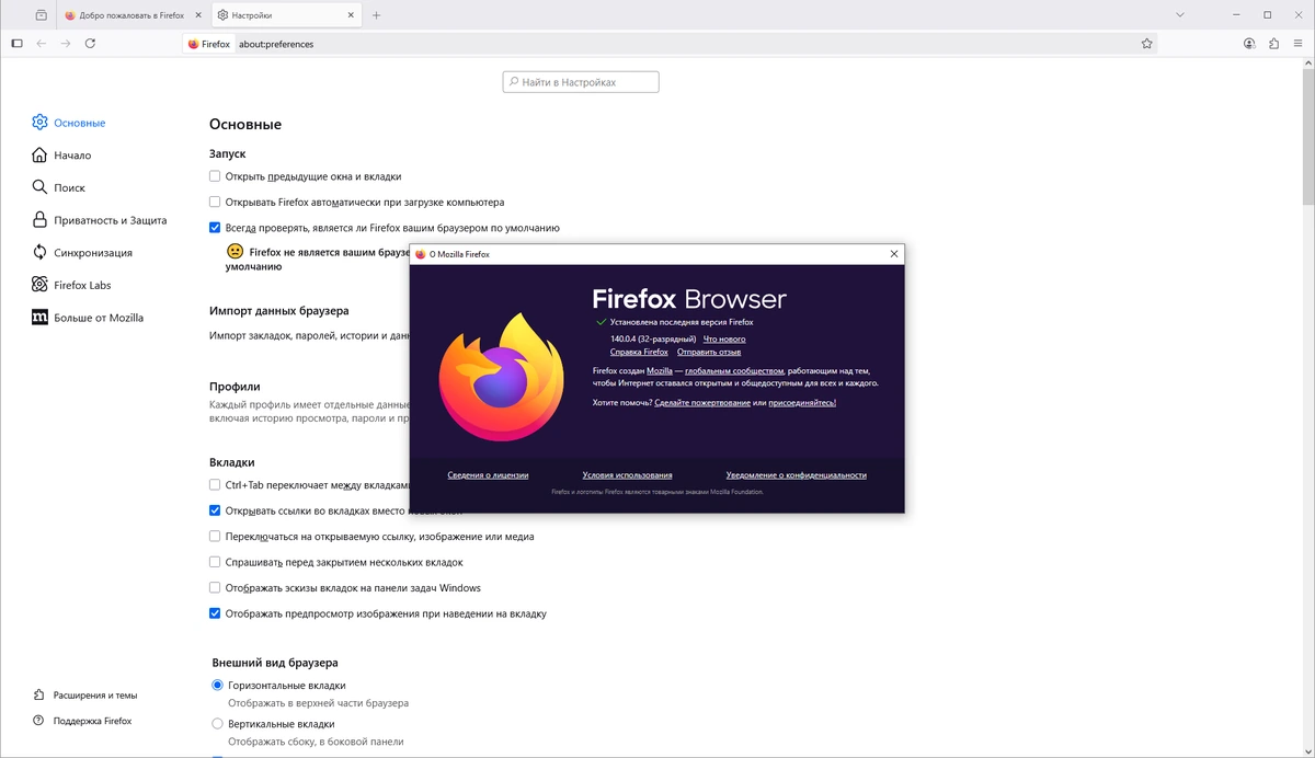 Браузер Firefox Browser 140.0.4 — изображение 1