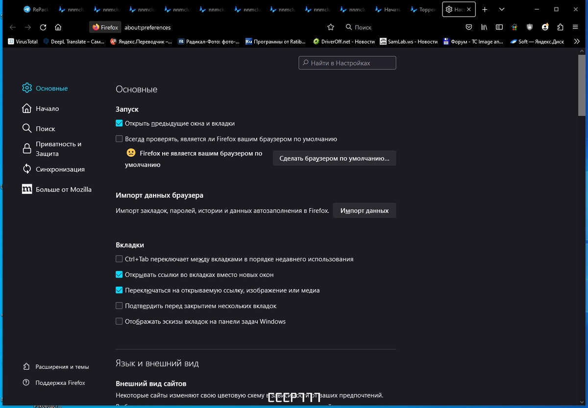 Браузер - Firefox Browser 118.0.1 — изображение 1