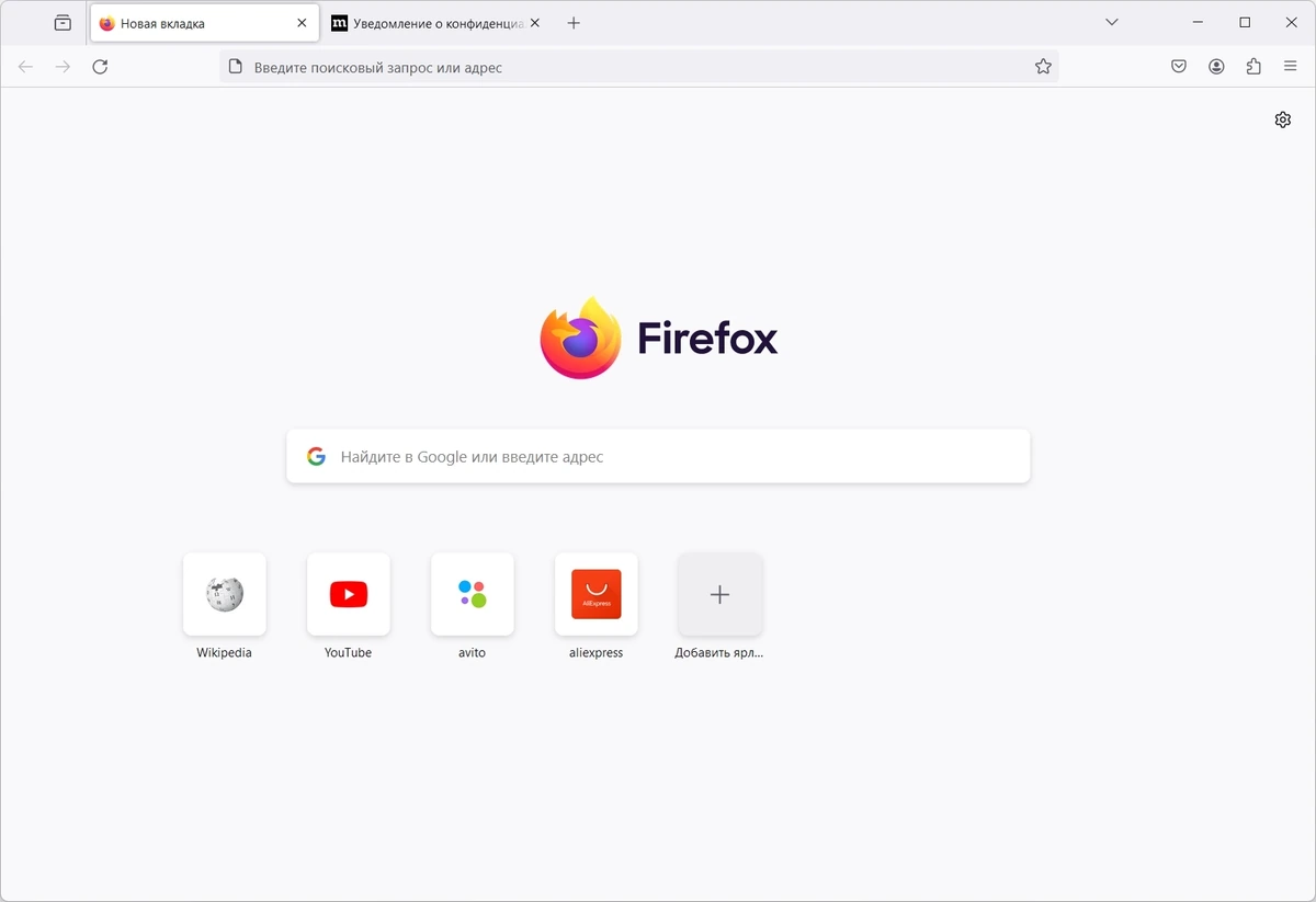 Браузер на флешке - Firefox Browser 125.0.2 Portable by PortableApps — изображение 1