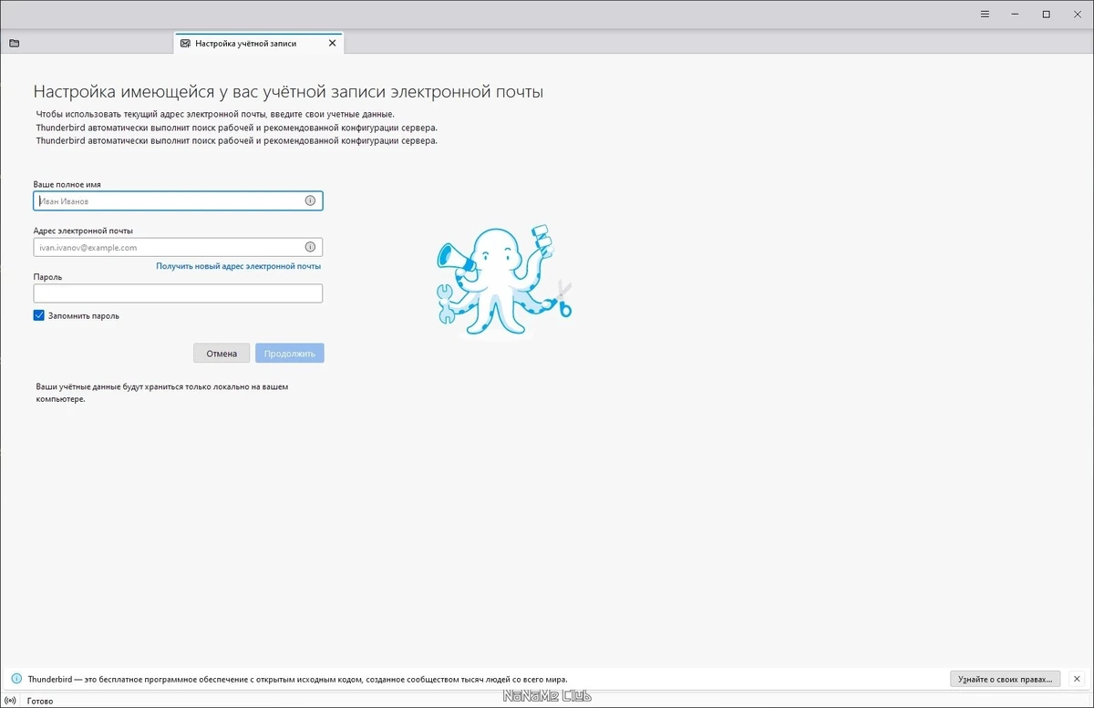 Mozilla Thunderbird 115.5.2 — изображение 1
