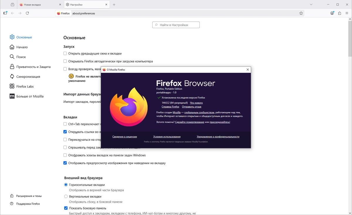 Браузер для ПК Firefox Browser 144.0.2 by PortableApps — изображение 1
