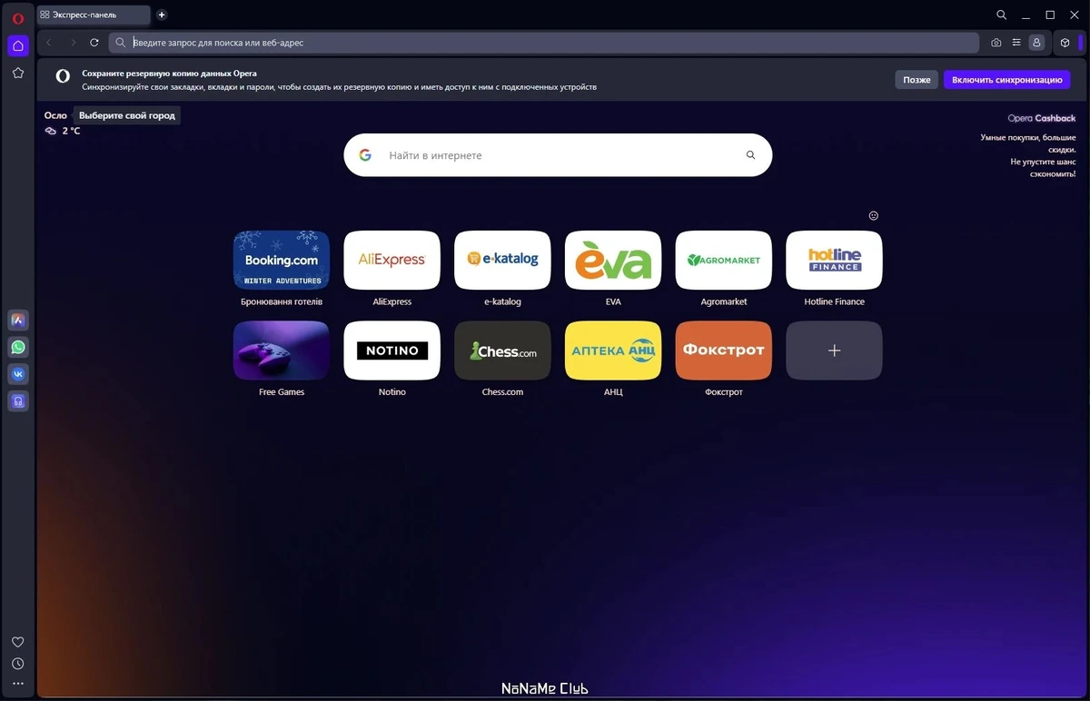 Браузер Опера для Windows - Opera One 106.0.4998.41 Portable by Cento8 — изображение 1