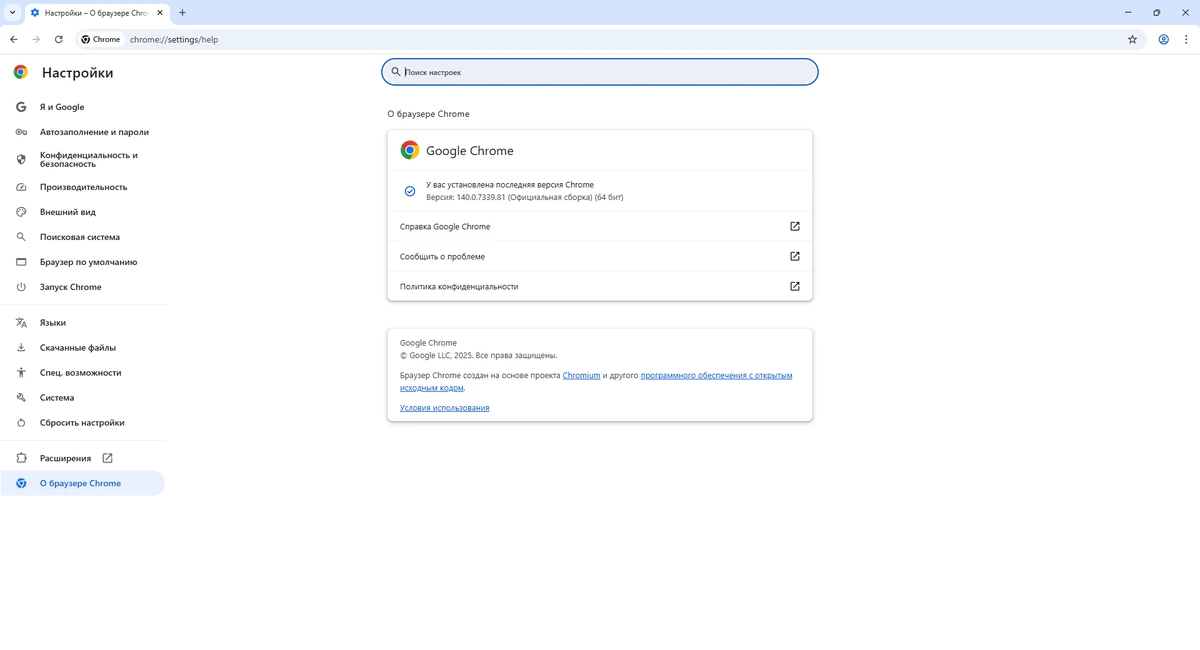 Браузер Google Chrome 140.0.7339.81 Stable + Enterprise — изображение 1