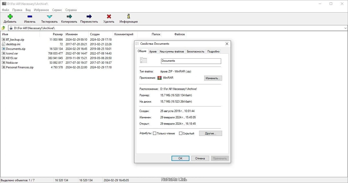 7-Zip 24.05 Portable by PortableApps — изображение 1