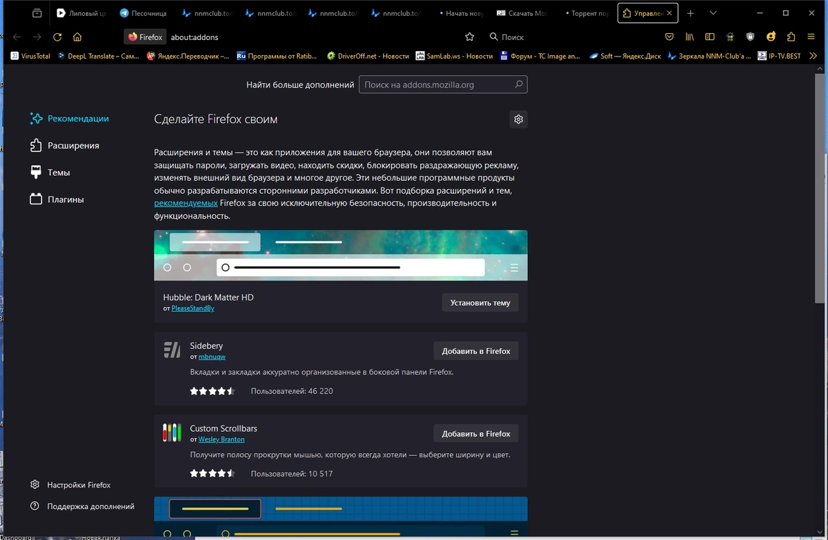 Браузер с полезными функциями - Firefox Browser 121.0.1 — изображение 1
