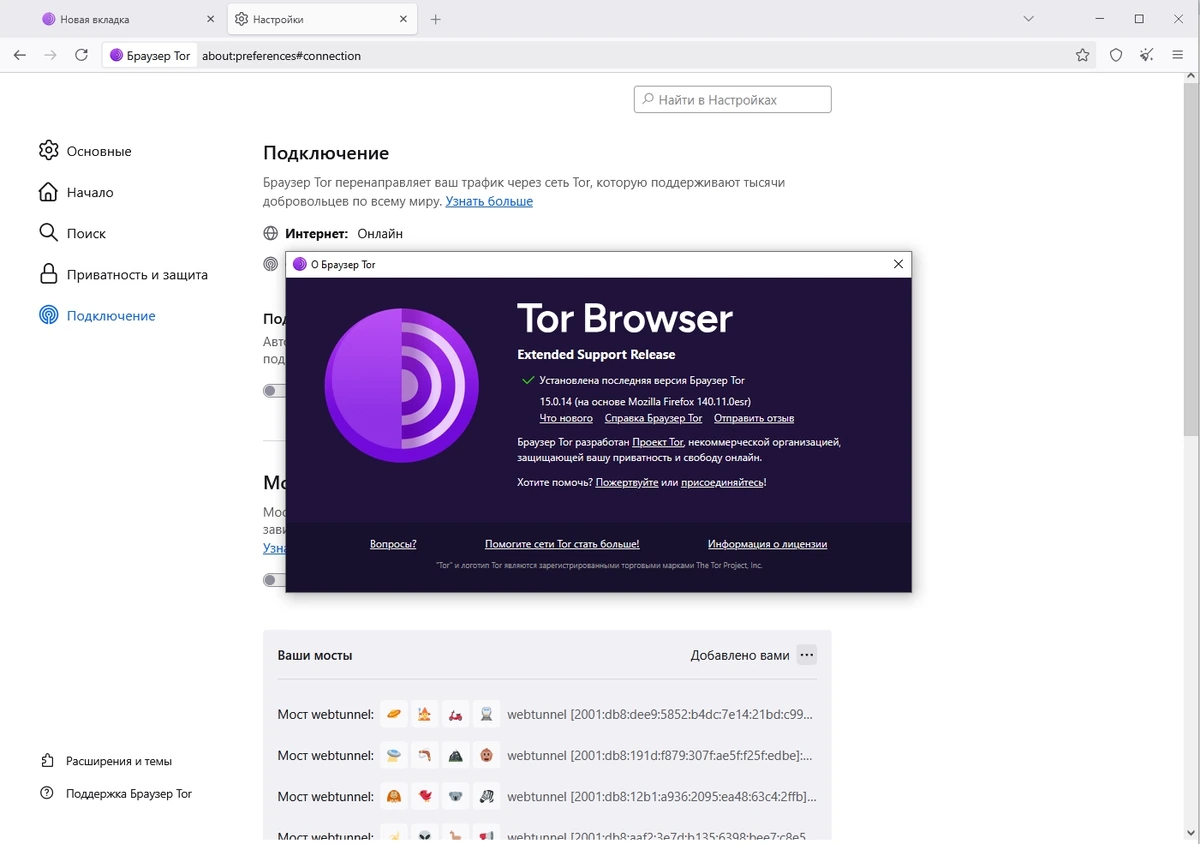 Браузер Tor Browser 15.0.14 Portable — изображение 1
