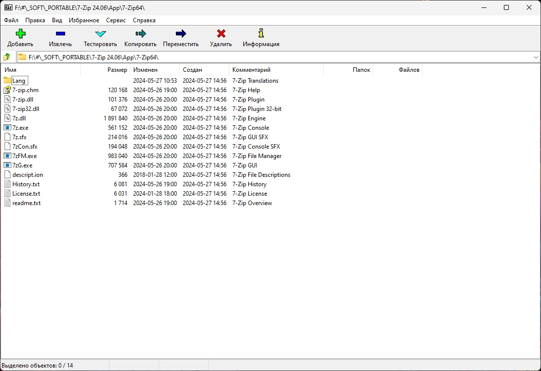7-Zip 24.06 Portable by FC Portables — изображение 1