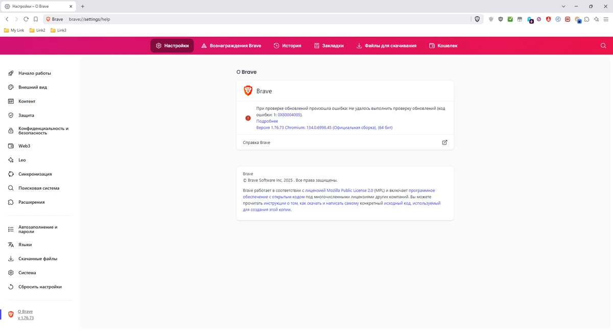 Браузер с режимом приватности Brave Browser 1.76.73 by Cento8 — изображение 1