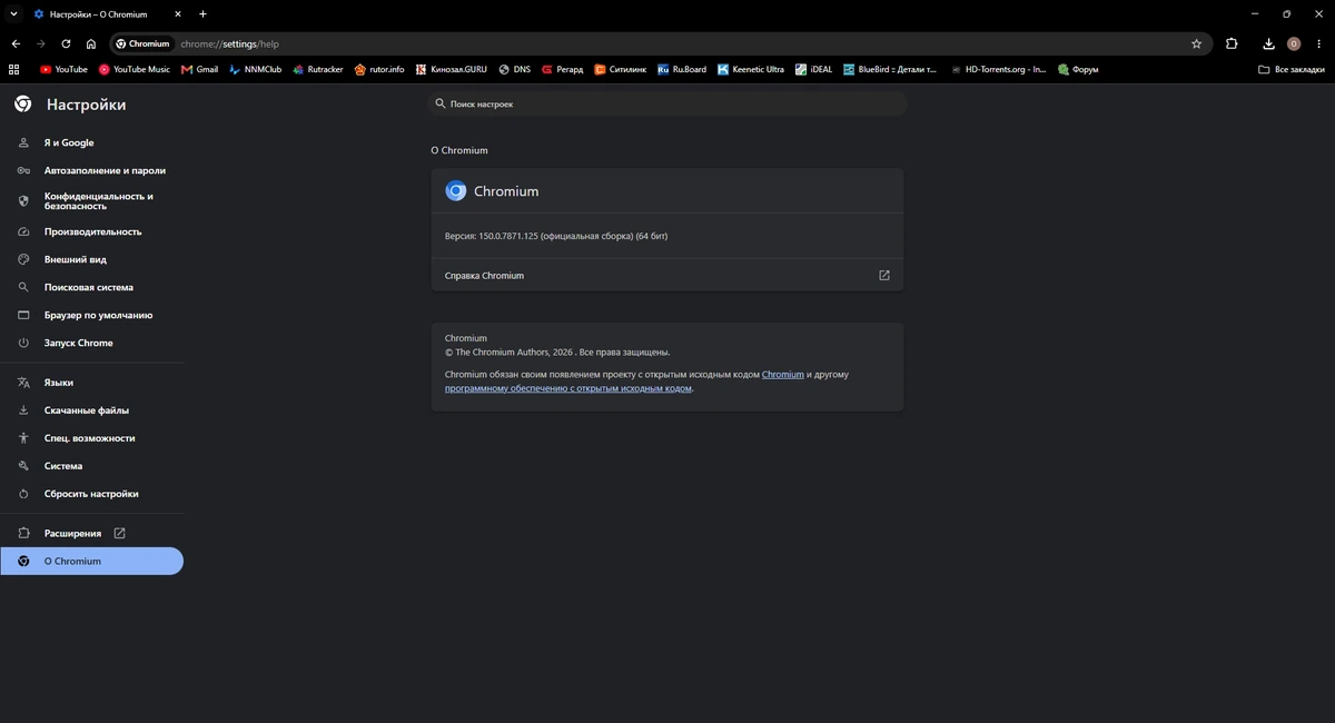Браузер с синхронизацией Chromium 150.0.7871.125 + Portable — изображение 1
