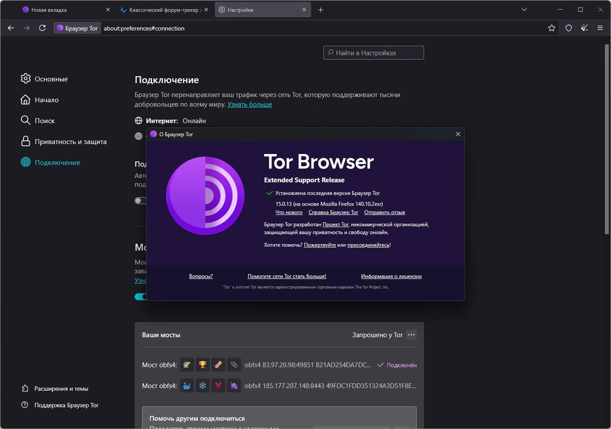 Tor Browser 15.0.13 Portable — изображение 1