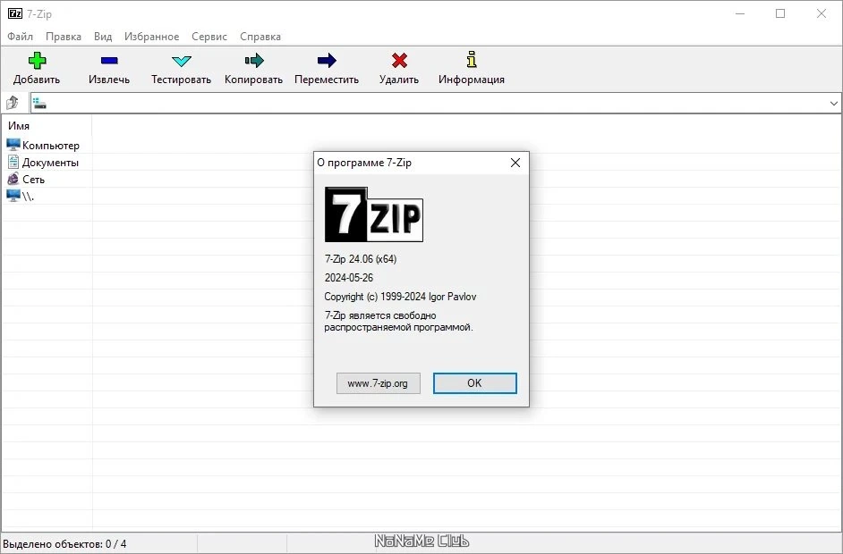 7-Zip 24.06 Portable by PortableApps — изображение 1