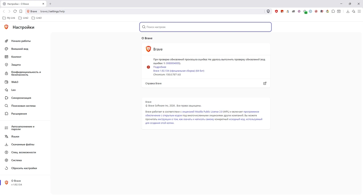 Браузер с защитой Brave Browser 1.92.134 by Cento8 — изображение 1