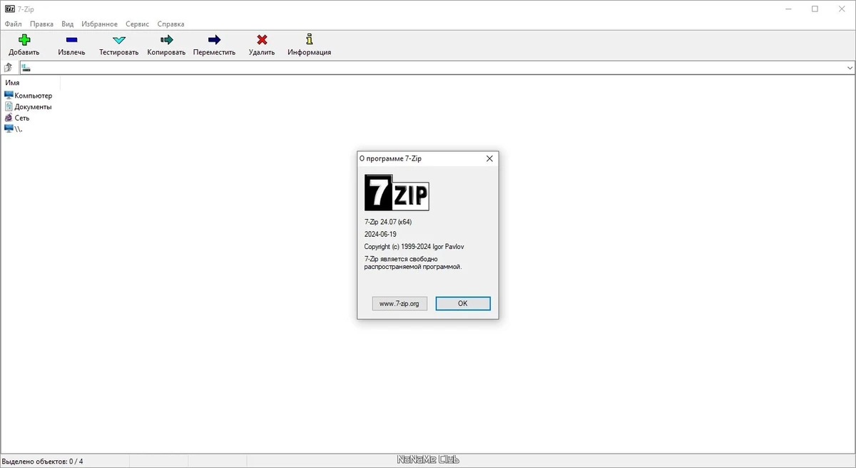 7-Zip 24.07 Portable by PortableApps — изображение 1