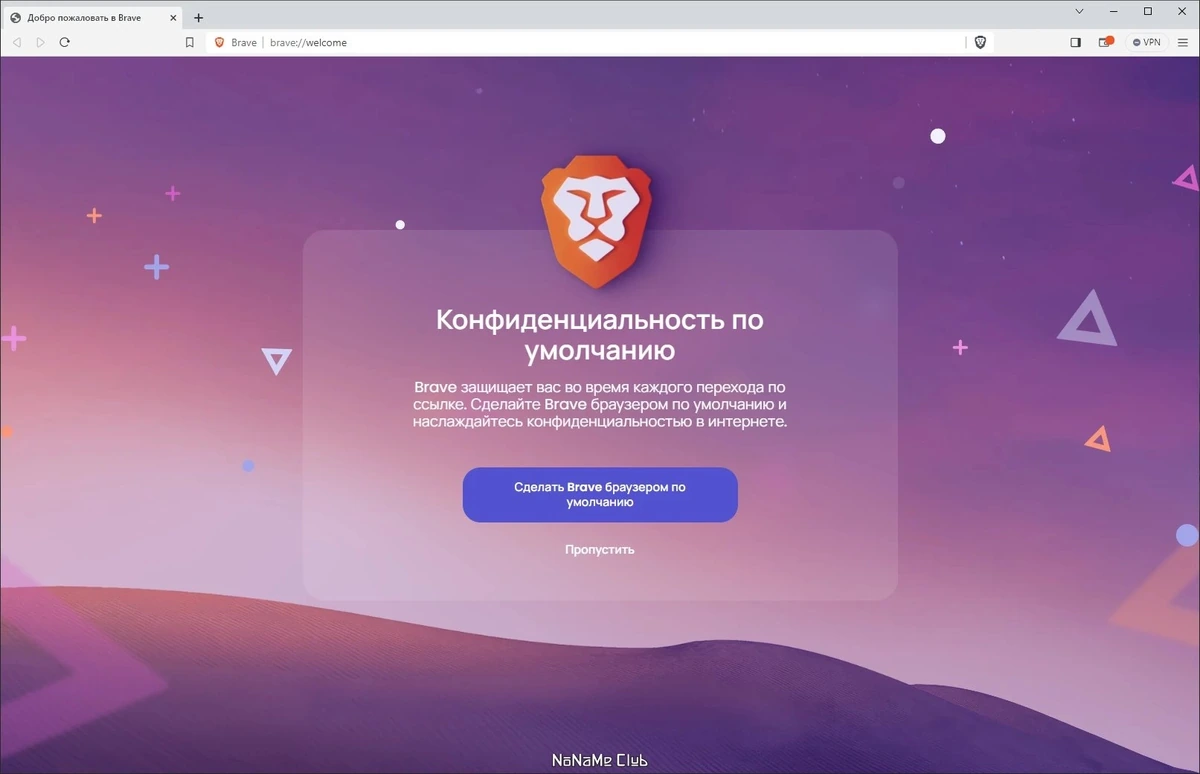 Brave Browser 1.58.124 — изображение 1
