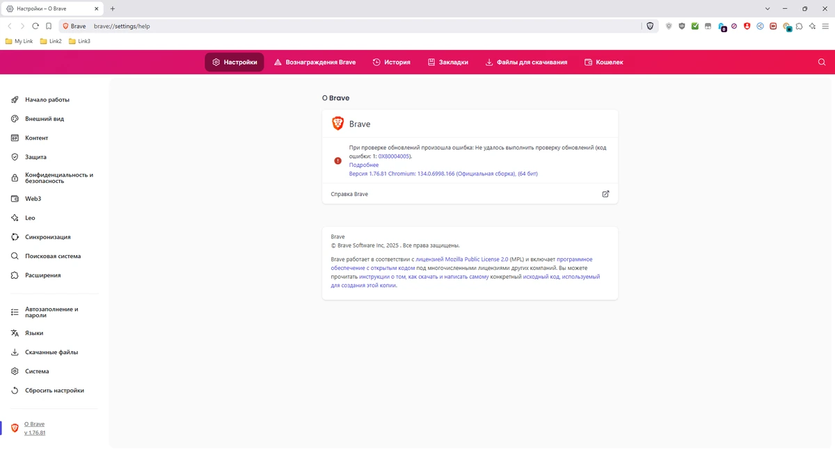 Brave Browser портативная версия 1.76.81 by Cento8 — изображение 1